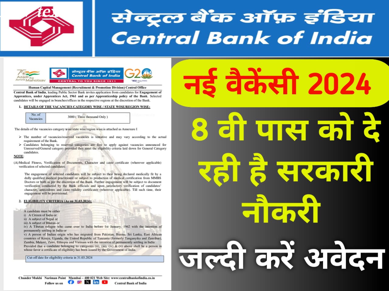 centeral bank of india vacancy 2024