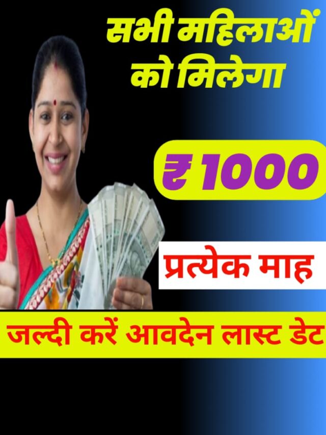 mahatari vandana yojana 2024