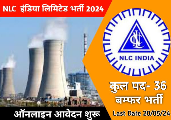 NLC Requirment 2024