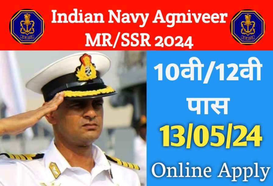 Indian Navy Agniveer MR/SSR Vacancy 2024