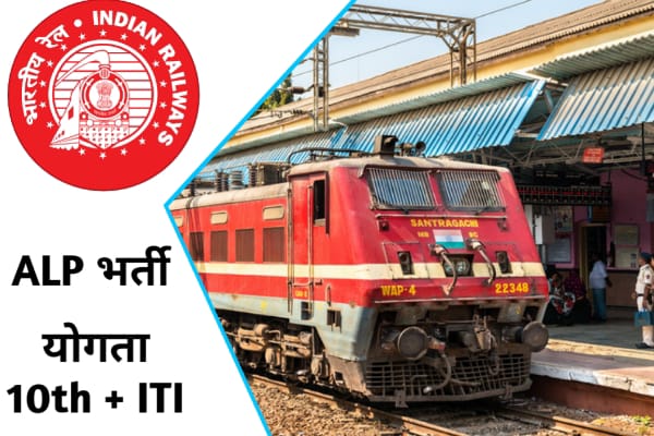 RRC ALP Recruitment 2024 image