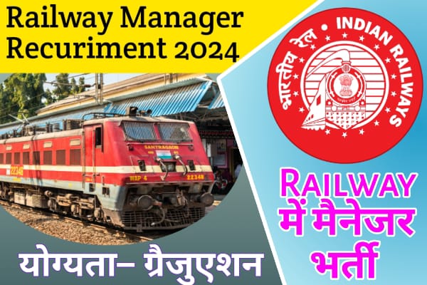 Railway Train Manager Bharti 2024