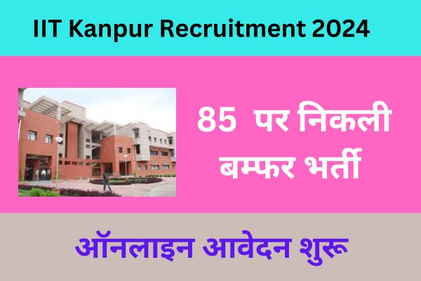 IIT Kanpur Recruitment 2024