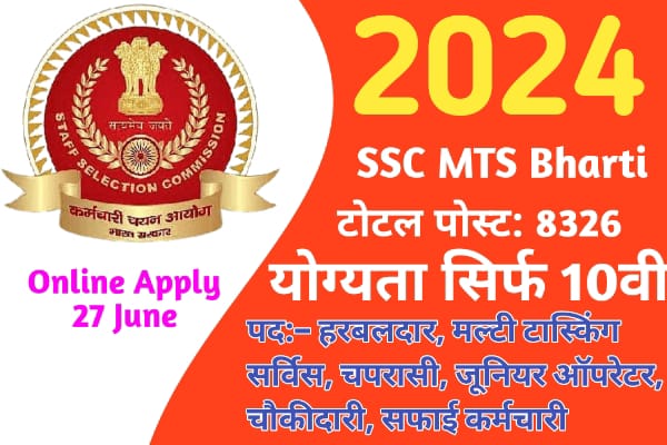 SSC MTS Official Notification 2024