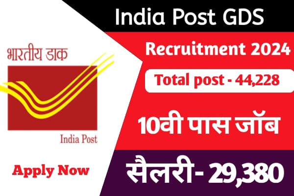 India Post GDS Recruitment 2024