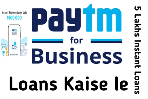 Paytm App Se Loan Kaise le