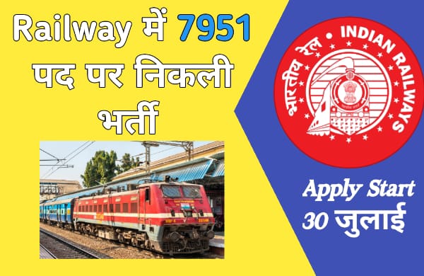 RRB Je Recruitment 2024