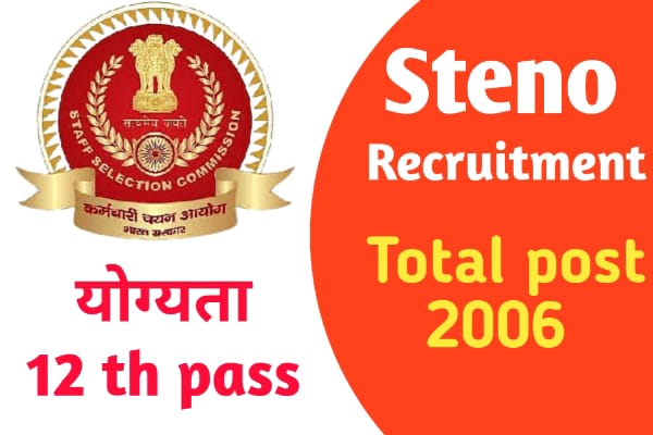 SSC Stenographer Bharti