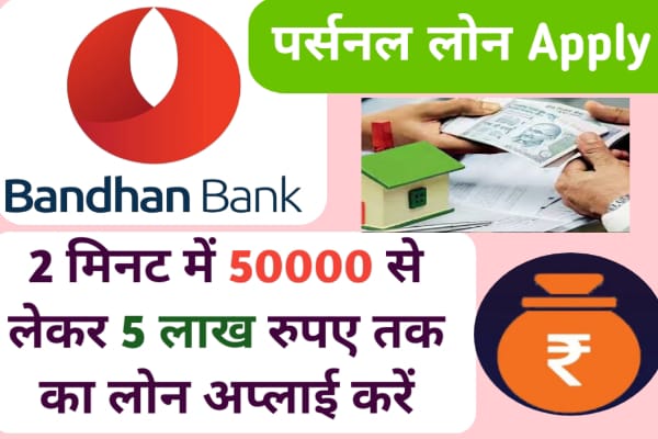 Bandhan Bank Personal Loan