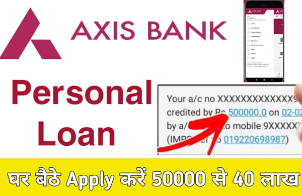 Axis Bank Se Personal Loan Kaise le