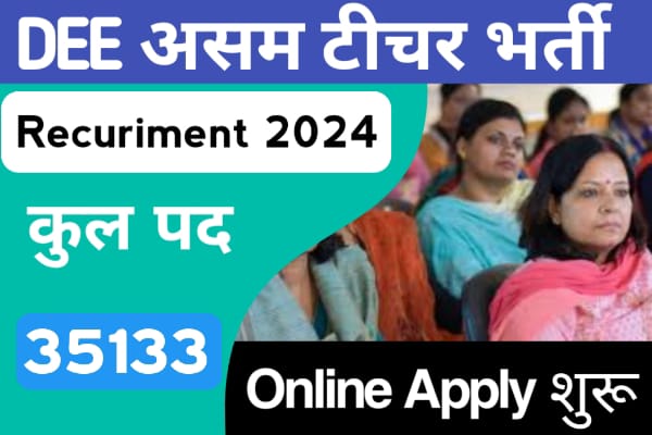 DEE Assam Teacher Recruitment 2024