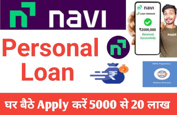 Navi App Personal Loan