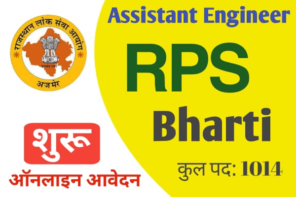 RPSC AE Recruitment 2024