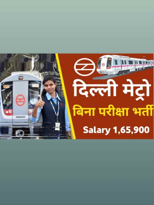 Delhi Metro Vacancy 2024