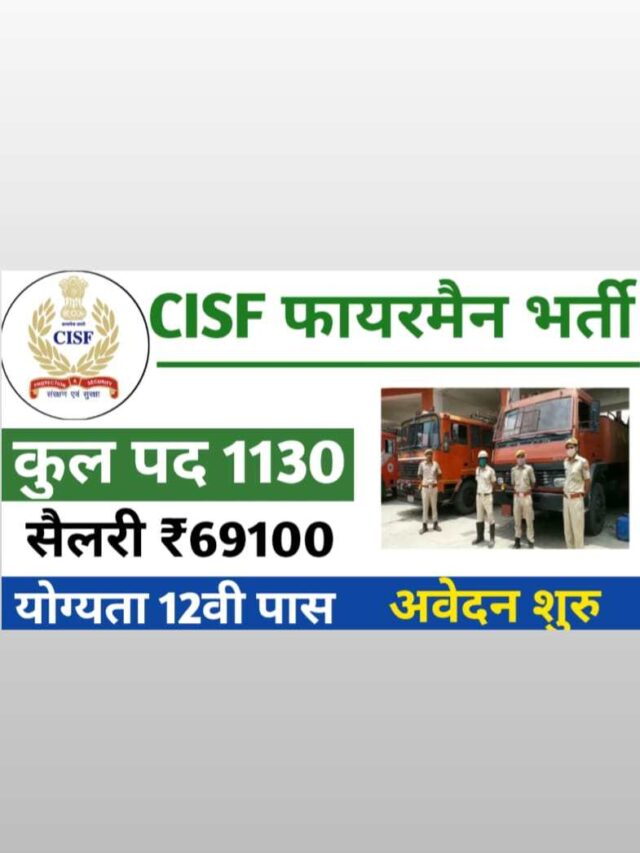 cisf Fireman