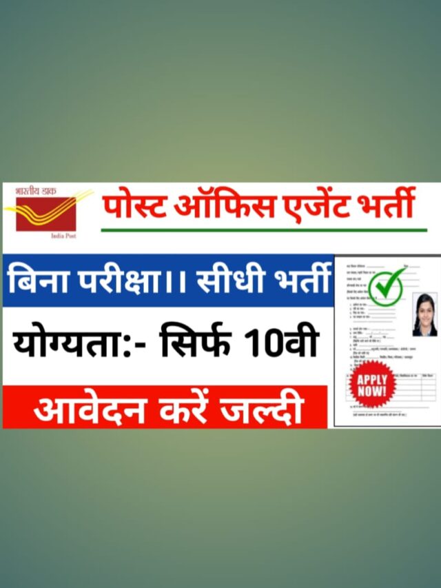 भारतीय डाक विभाग