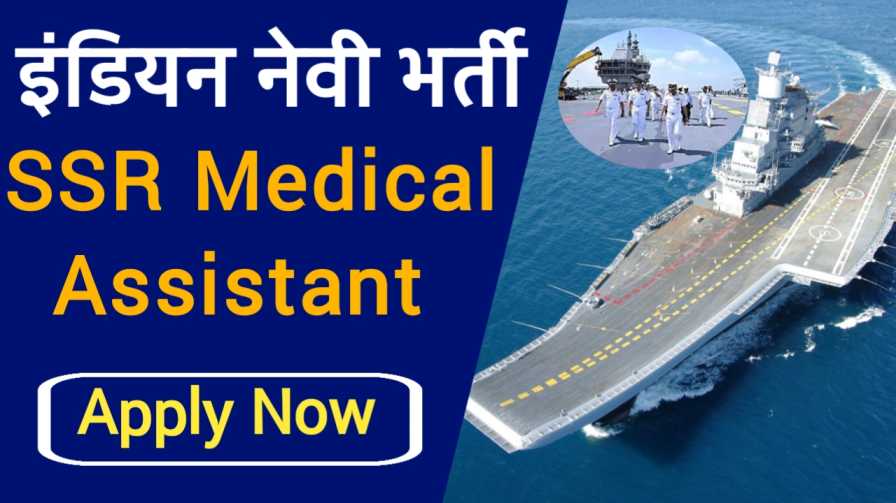 India Navy SSR Medical Assistant Recruitment 2024