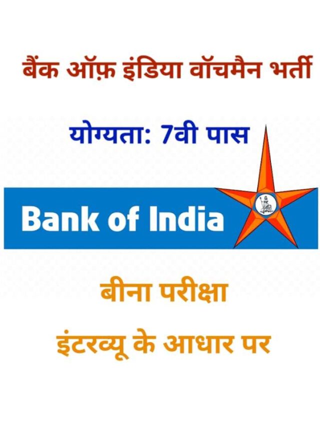 bank of india job