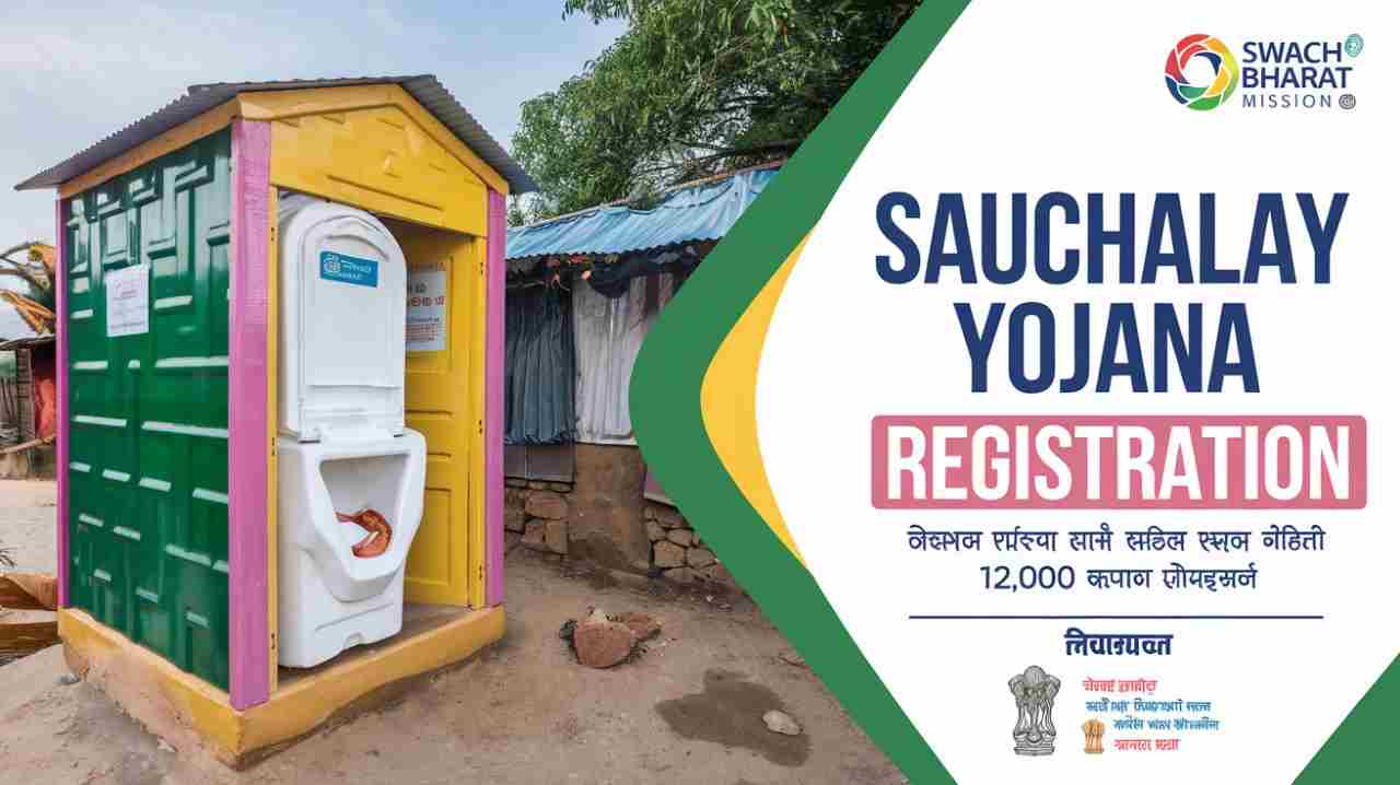 Free Sauchalay Yojana Online Apply 2024