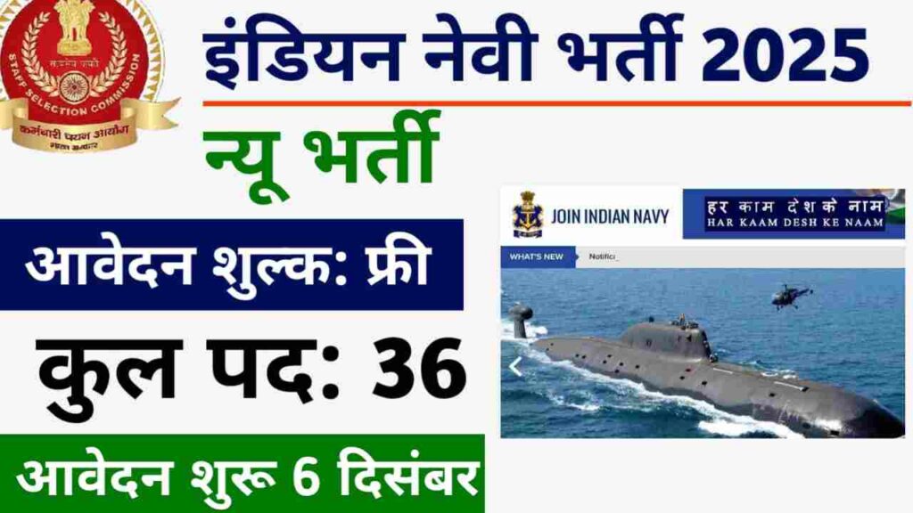 Indian Navy Recruitment 2024