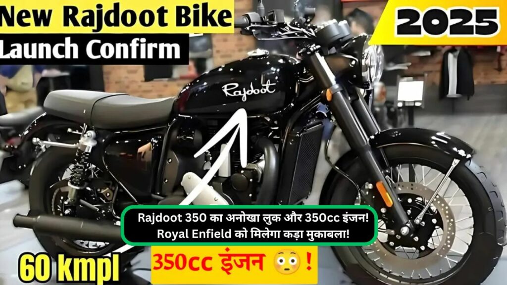 Rajdoot 350 का अनोखा लुक और 350cc इंजन! Royal Enfield को मिलेगा कड़ा मुकाबला!