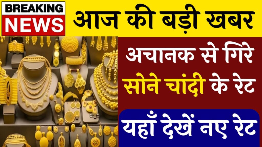 Today Gold Rate