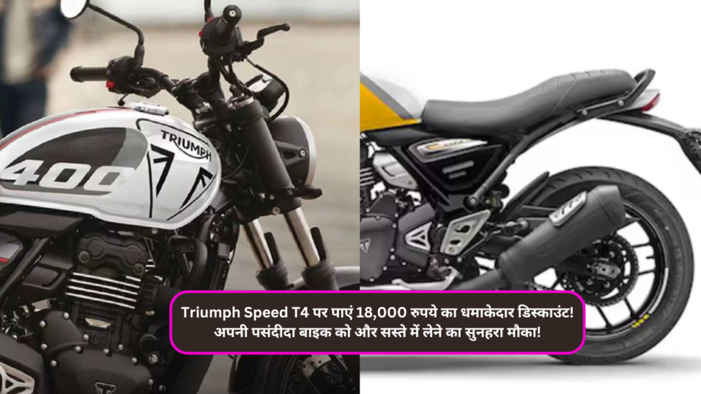 Triumph Speed T4 low price 18,000