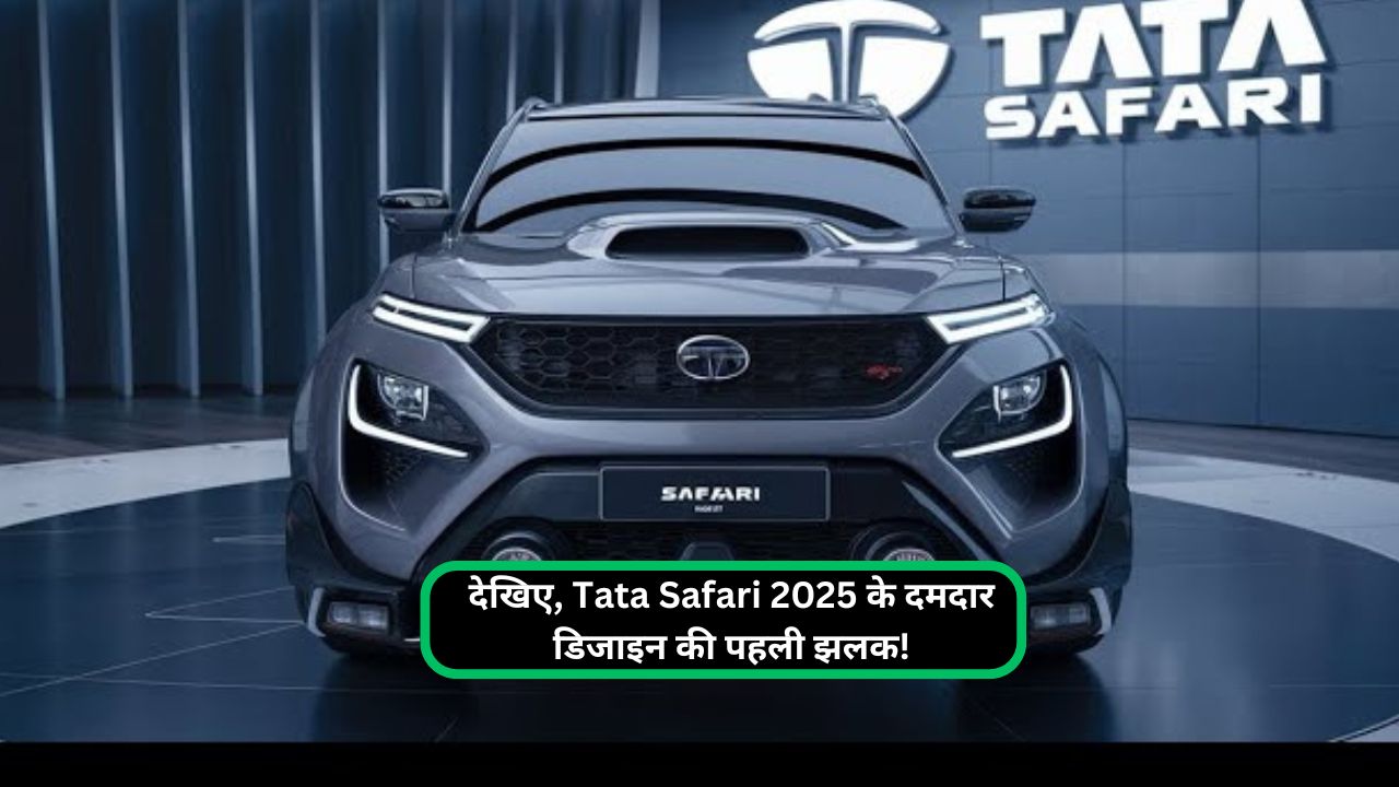 देखिए, Tata Safari 2025 के दमदार डिजाइन की पहली झलक!