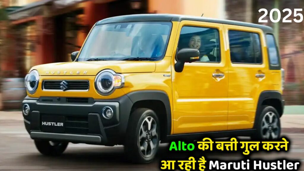 Maruti Hustler