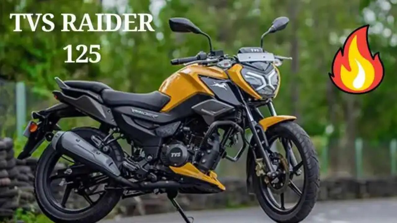 TVS Raider 125 अब मात्र ₹90,000